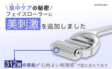 画像をギャラリービューアに読み込む, フェイスローラー男性用とかっさのセット ガイド付き メンズ 2STEPフェイスケアプログラム フェイシャルケア 改善ラボ