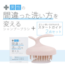 画像をギャラリービューアに読み込む, 〈改善ラボ〉男性用シャンプーブラシ