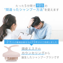 画像をギャラリービューアに読み込む, 〈改善ラボ〉男性用シャンプーブラシ