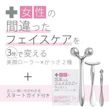 画像をギャラリービューアに読み込む, 〈顔専用〉美顔ローラー×かっさ
