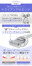 画像をギャラリービューアに読み込む, フェイスローラー男性用とかっさのセット ガイド付き メンズ 2STEPフェイスケアプログラム フェイシャルケア 改善ラボ