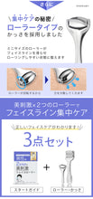 画像をギャラリービューアに読み込む, フェイスローラー男性用とかっさのセット ガイド付き メンズ 2STEPフェイスケアプログラム フェイシャルケア 改善ラボ