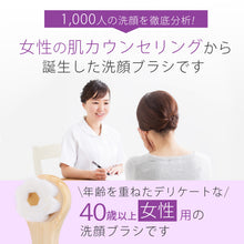 画像をギャラリービューアに読み込む, <女性用> 洗顔ブラシ 毛穴 くすみ 角栓 除去 柔らかい シルク 泡 洗顔用ブラシ 小鼻 黒ずみ スッキリ 洗顔グッズ ギフト プレゼント 女性 40歳以上 大人のカラダ改善計画