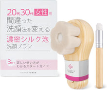 画像をギャラリービューアに読み込む, 〈女性用〉洗顔ブラシと小鼻洗浄ブラシのセット