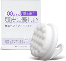 画像をギャラリービューアに読み込む, 〈超極細毛〉シャンプーブラシ