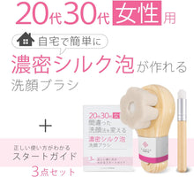 画像をギャラリービューアに読み込む, 〈女性用〉洗顔ブラシと小鼻洗浄ブラシのセット