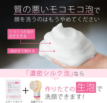 画像をギャラリービューアに読み込む, 〈女性用〉洗顔ブラシと小鼻洗浄ブラシのセット