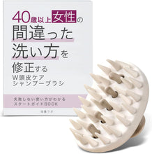 画像をギャラリービューアに読み込む, 40歳以上女性の間違った洗い方を修正するシャンプーブラシ 洗髪用ブラシ スカルプ 頭皮ケア ヘッドケア 毛穴ケア 抜け毛対策 レディース