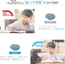 画像をギャラリービューアに読み込む, 30分以上座ったまま勉強するお子様用椅子クッション 子供 子ども用 勉強机用クッション