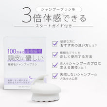 画像をギャラリービューアに読み込む, 〈超極細毛〉シャンプーブラシ