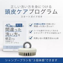 画像をギャラリービューアに読み込む, 40歳以上男性の間違った洗い方を修正するシャンプーブラシ 洗髪用ブラシ スカルプ 頭皮ケア ヘッドケア 毛穴ケア 抜け毛対策 メンズ
