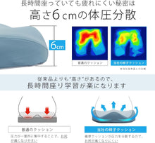 画像をギャラリービューアに読み込む, 30分以上座ったまま勉強するお子様用椅子クッション 子供 子ども用 勉強机用クッション