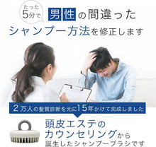 画像をギャラリービューアに読み込む, 40歳以上男性の間違った洗い方を修正するシャンプーブラシ 洗髪用ブラシ スカルプ 頭皮ケア ヘッドケア 毛穴ケア 抜け毛対策 メンズ