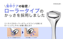 画像をギャラリービューアに読み込む, フェイスローラー男性用とかっさのセット ガイド付き メンズ 2STEPフェイスケアプログラム フェイシャルケア 改善ラボ