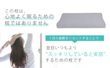 画像をギャラリービューアに読み込む, 眠っている間に姿勢を取り戻す3.5センチ低い枕 1日3時間以上モニターの前で作業する方用マクラとガイドのセット 低反発 快眠 まくら 低め 仰向け