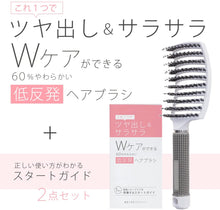 画像をギャラリービューアに読み込む, 〈Wケア〉低反発ヘアブラシ