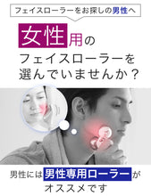 画像をギャラリービューアに読み込む, フェイスローラー男性用とかっさのセット ガイド付き メンズ 2STEPフェイスケアプログラム フェイシャルケア 改善ラボ
