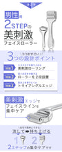画像をギャラリービューアに読み込む, フェイスローラー男性用とかっさのセット ガイド付き メンズ 2STEPフェイスケアプログラム フェイシャルケア 改善ラボ
