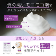 画像をギャラリービューアに読み込む, <女性用> 洗顔ブラシ 毛穴 くすみ 角栓 除去 柔らかい シルク 泡 洗顔用ブラシ 小鼻 黒ずみ スッキリ 洗顔グッズ ギフト プレゼント 女性 40歳以上 大人のカラダ改善計画
