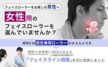 画像をギャラリービューアに読み込む, フェイスローラー男性用とかっさのセット ガイド付き メンズ 2STEPフェイスケアプログラム フェイシャルケア 改善ラボ
