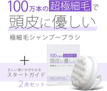 画像をギャラリービューアに読み込む, 〈超極細毛〉シャンプーブラシ
