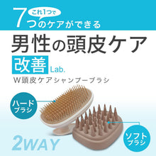 画像をギャラリービューアに読み込む, 2WAYシャンプーブラシ 男性の頭皮ケア メンズ 頭皮ブラシ お風呂用 洗髪 ヘッド 頭洗う スカルプ シリコン
