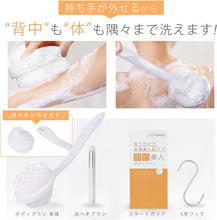 画像をギャラリービューアに読み込む, 〈超極細毛〉素肌美人ボディブラシ
