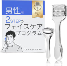 画像をギャラリービューアに読み込む, フェイスローラー男性用とかっさのセット ガイド付き メンズ 2STEPフェイスケアプログラム フェイシャルケア 改善ラボ

