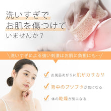 画像をギャラリービューアに読み込む, 〈超極細毛〉素肌美人ボディブラシ
