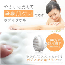 画像をギャラリービューアに読み込む, 〈超極細毛〉素肌美人ボディブラシ
