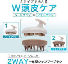 画像をギャラリービューアに読み込む, 2WAYシャンプーブラシ 男性の頭皮ケア メンズ 頭皮ブラシ お風呂用 洗髪 ヘッド 頭洗う スカルプ シリコン
