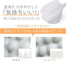 画像をギャラリービューアに読み込む, 〈超極細毛〉素肌美人ボディブラシ
