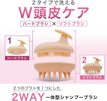 画像をギャラリービューアに読み込む, 2WAYシャンプーブラシ 女性の頭皮ケア 頭皮ブラシ お風呂用 洗髪 ヘッド 頭洗う スカルプ シリコン

