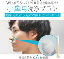 画像をギャラリービューアに読み込む, <男性用>洗顔ブラシ メンズ 毛穴ケア 極細毛 濃密泡 やわらか 小鼻ケア フェイスブラシ 男性用 泡 濃密泡 柔らかい 皮脂 汚れ 角質ケア スキンケア 大人のカラダ改善計画

