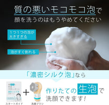 画像をギャラリービューアに読み込む, <男性用>洗顔ブラシ メンズ 毛穴ケア 極細毛 濃密泡 やわらか 小鼻ケア フェイスブラシ 男性用 泡 濃密泡 柔らかい 皮脂 汚れ 角質ケア スキンケア 大人のカラダ改善計画
