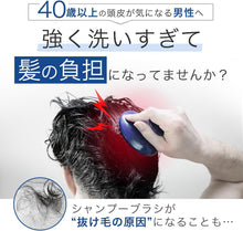 画像をギャラリービューアに読み込む, ４０歳以上男性の間違った洗い方を修正するシャンプーブラシ 洗髪用ブラシ スカルプ 頭皮ケア ヘッドケア 毛穴ケア 抜け毛対策 メンズ
