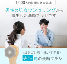 画像をギャラリービューアに読み込む, <男性用>洗顔ブラシ メンズ 毛穴ケア 極細毛 濃密泡 やわらか 小鼻ケア フェイスブラシ 男性用 泡 濃密泡 柔らかい 皮脂 汚れ 角質ケア スキンケア 大人のカラダ改善計画
