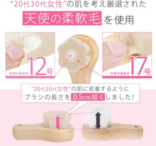 画像をギャラリービューアに読み込む, 〈女性用〉洗顔ブラシと小鼻洗浄ブラシのセット
