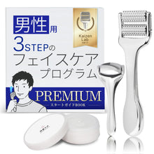 画像をギャラリービューアに読み込む, フェイスローラー男性用とかっさのセット ガイド付き メンズ 2STEPフェイスケアプログラム フェイシャルケア 改善ラボ
