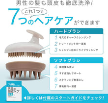 画像をギャラリービューアに読み込む, 2WAYシャンプーブラシ 男性の頭皮ケア メンズ 頭皮ブラシ お風呂用 洗髪 ヘッド 頭洗う スカルプ シリコン
