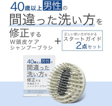 画像をギャラリービューアに読み込む, ４０歳以上男性の間違った洗い方を修正するシャンプーブラシ 洗髪用ブラシ スカルプ 頭皮ケア ヘッドケア 毛穴ケア 抜け毛対策 メンズ
