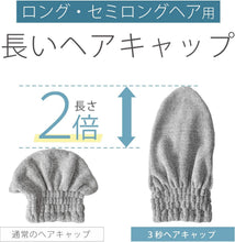 画像をギャラリービューアに読み込む, ヘアドライタオル ヘアキャップ 超吸水 極厚 ヘアタオル 3秒装着 ロングヘア用 時短 仕上げのドライヤー時間を短縮する 髪美人育成プロジェクト[M便 1/3]
