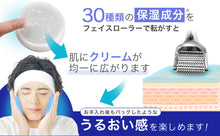 画像をギャラリービューアに読み込む, フェイスローラー男性用とかっさとクリームのセット ガイド付き メンズ フェイスケアプログラム フェイシャルケア 改善ラボ (プレミアム版【3ステップ】)
