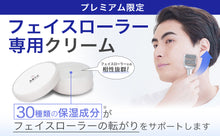 画像をギャラリービューアに読み込む, フェイスローラー男性用とかっさとクリームのセット ガイド付き メンズ フェイスケアプログラム フェイシャルケア 改善ラボ (プレミアム版【3ステップ】)
