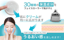 画像をギャラリービューアに読み込む, スムーズローラークリーム フェイスローラー用 30種類の保湿成分配合 フェイスクリーム レディース メンズ 改善ラボ
